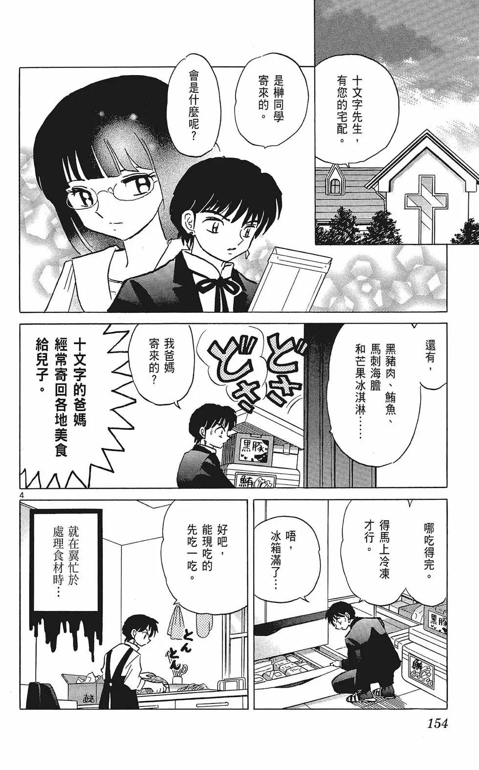 第 154 页