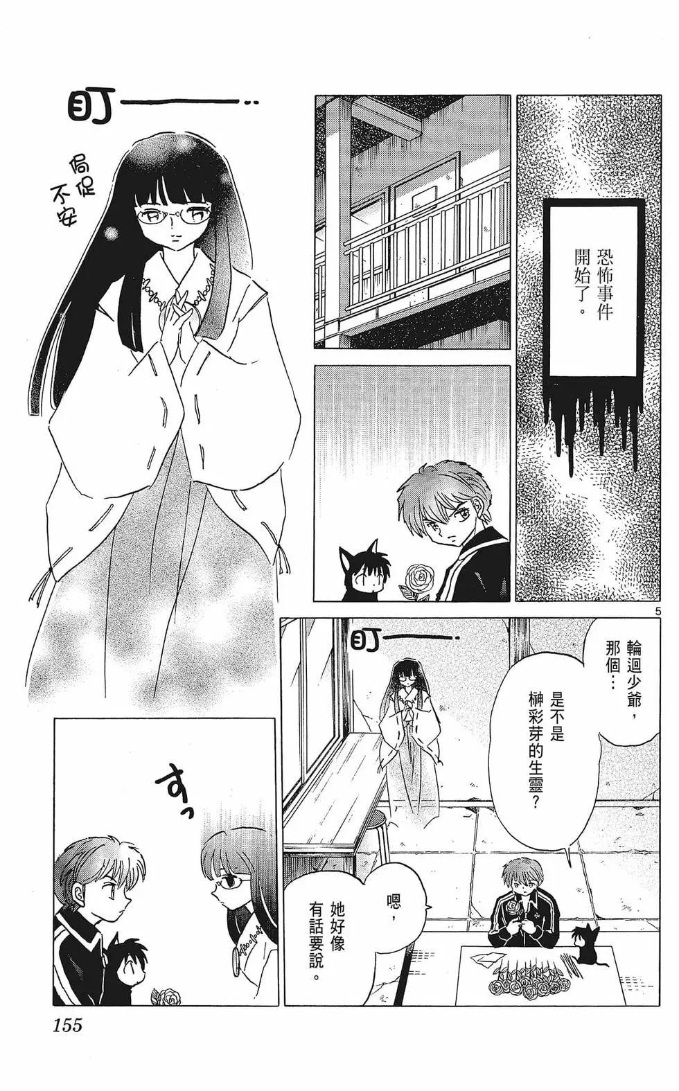 第 155 页