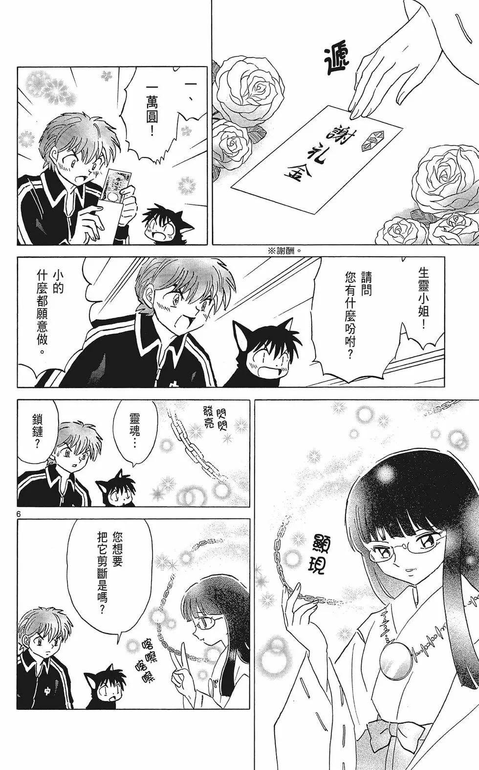 第 156 页