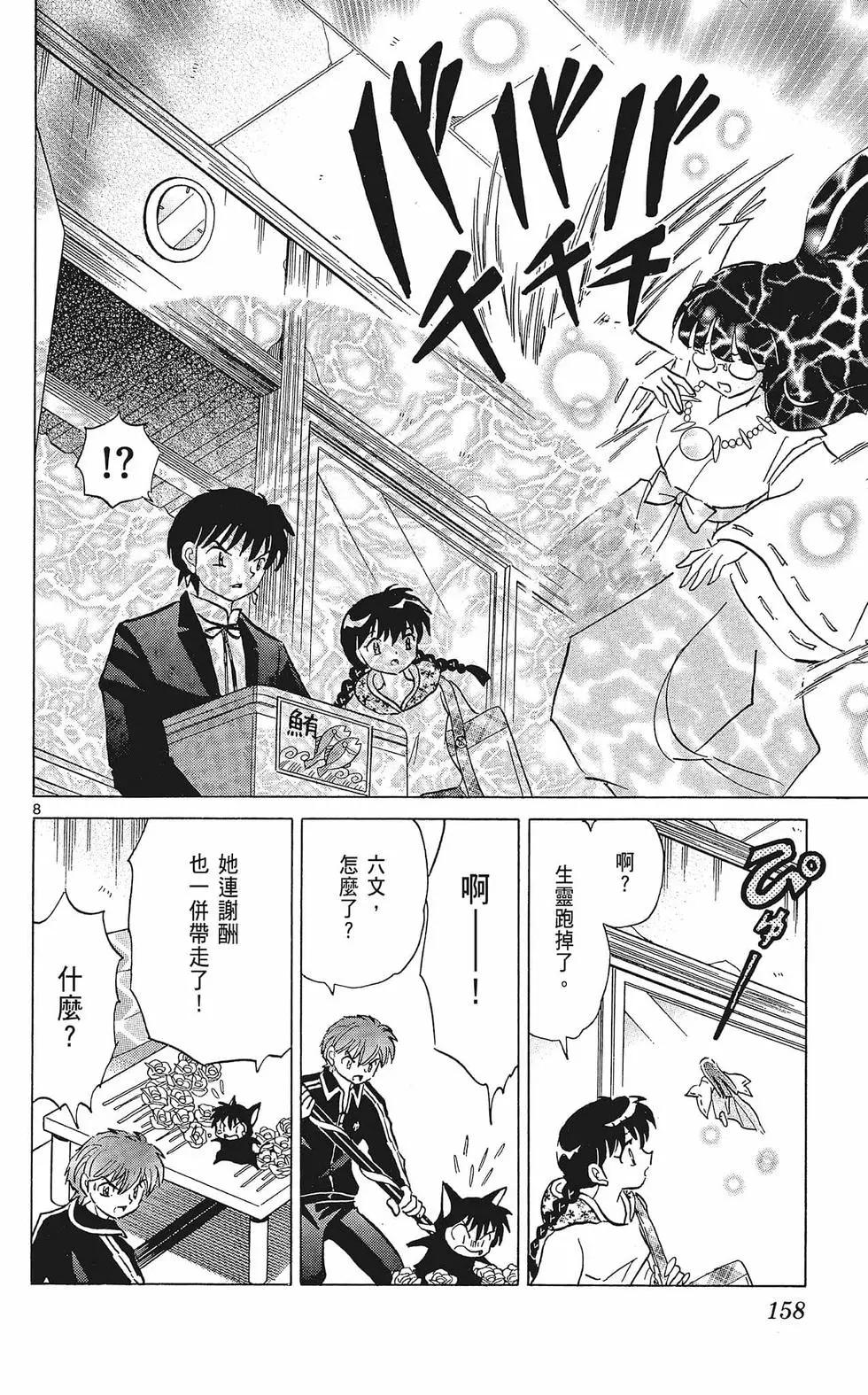 第 158 页