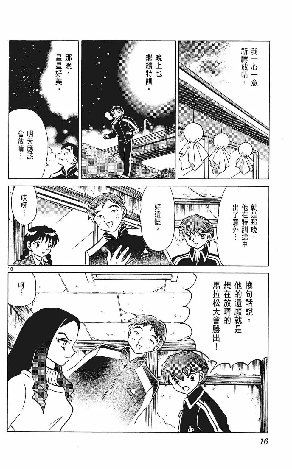 第 16 页