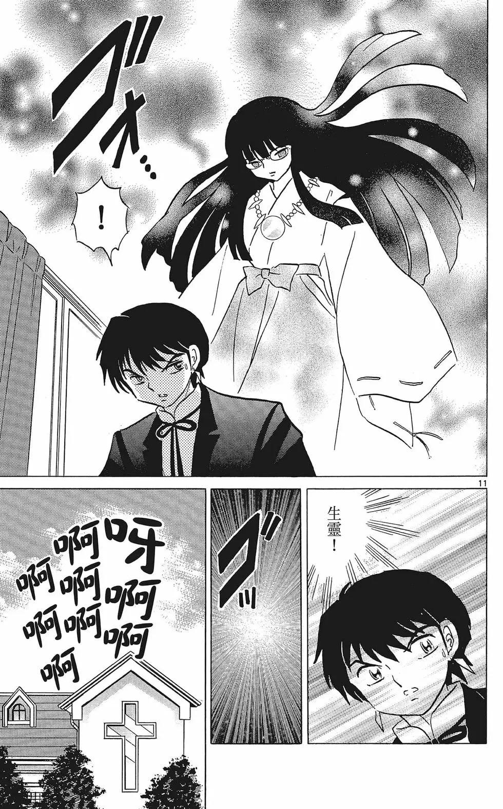 第 161 页