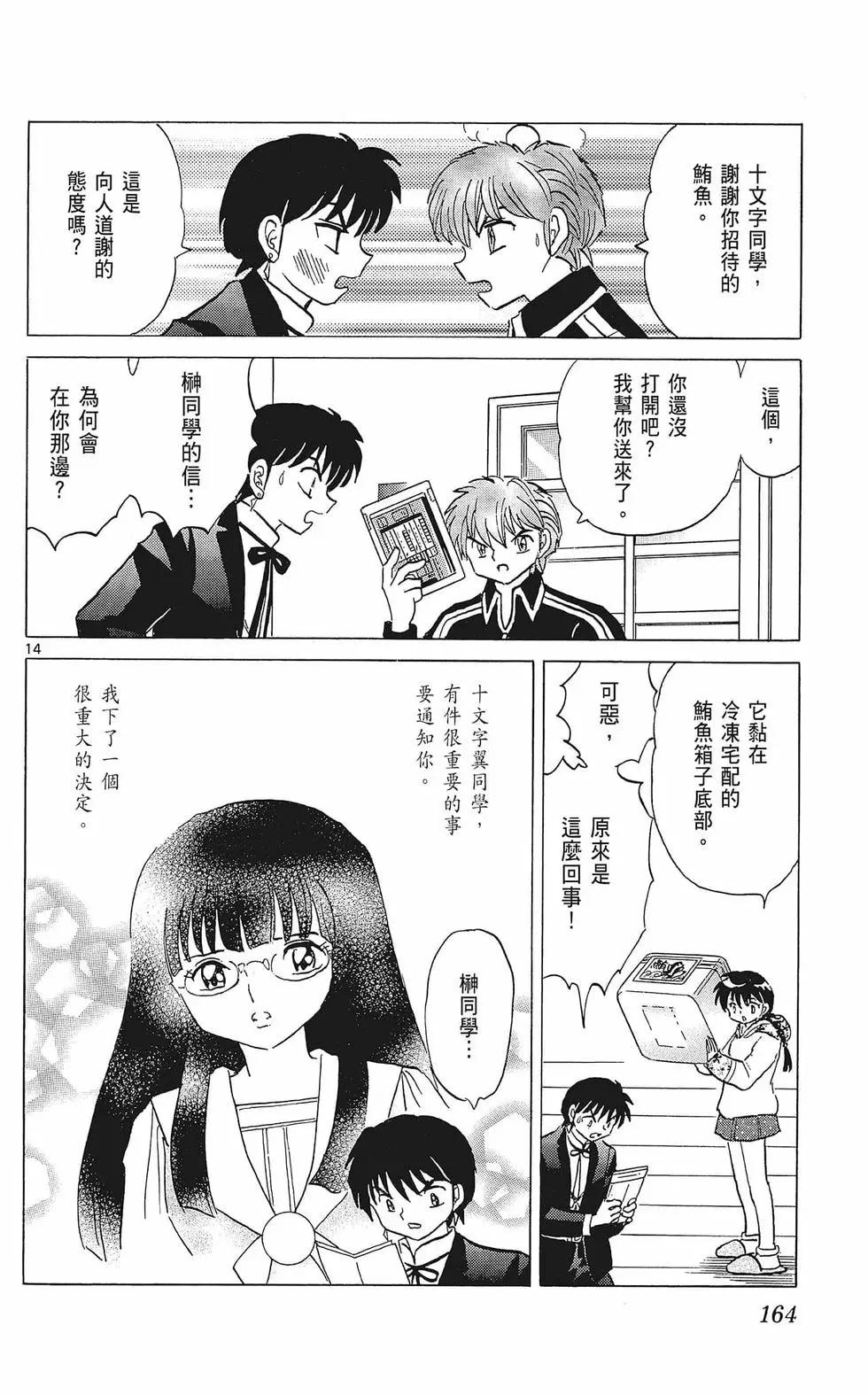 第 164 页