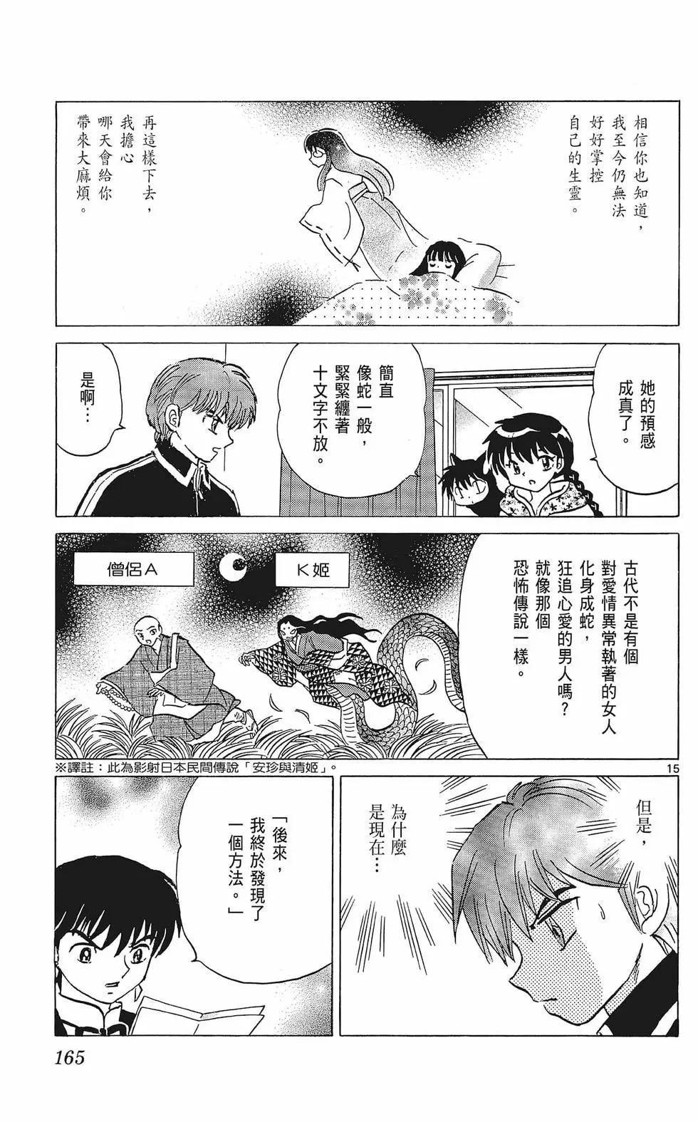 第 165 页