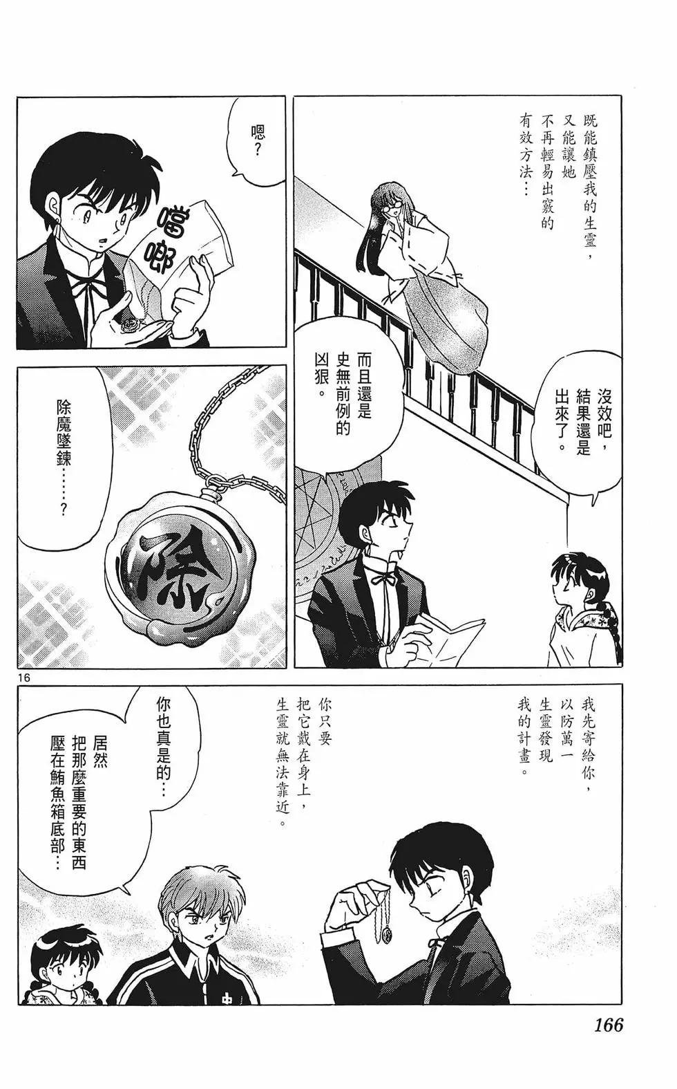 第 166 页