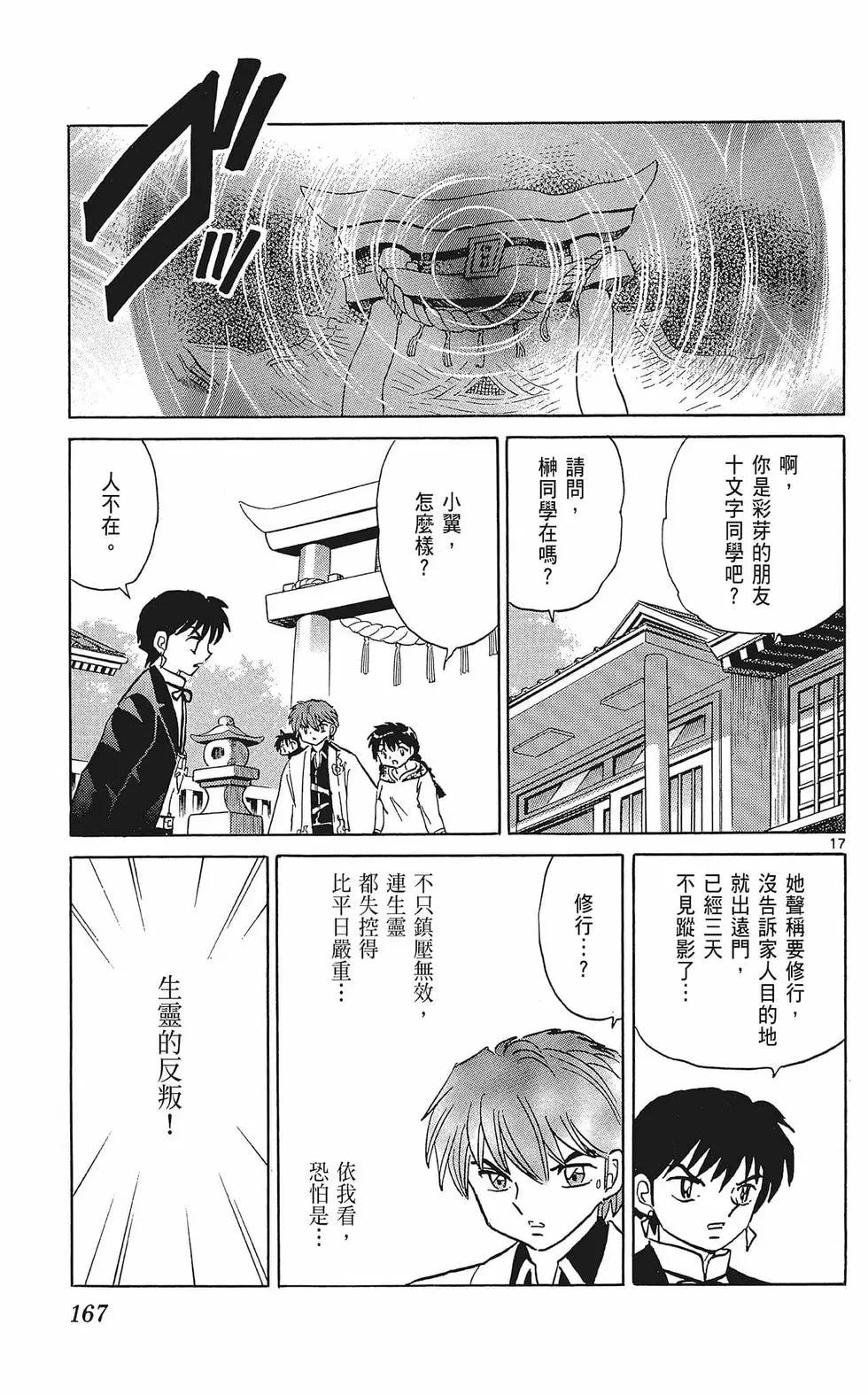 第 167 页