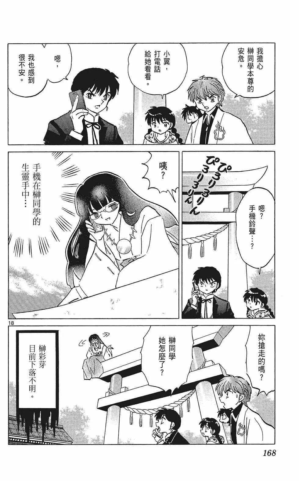 第 168 页