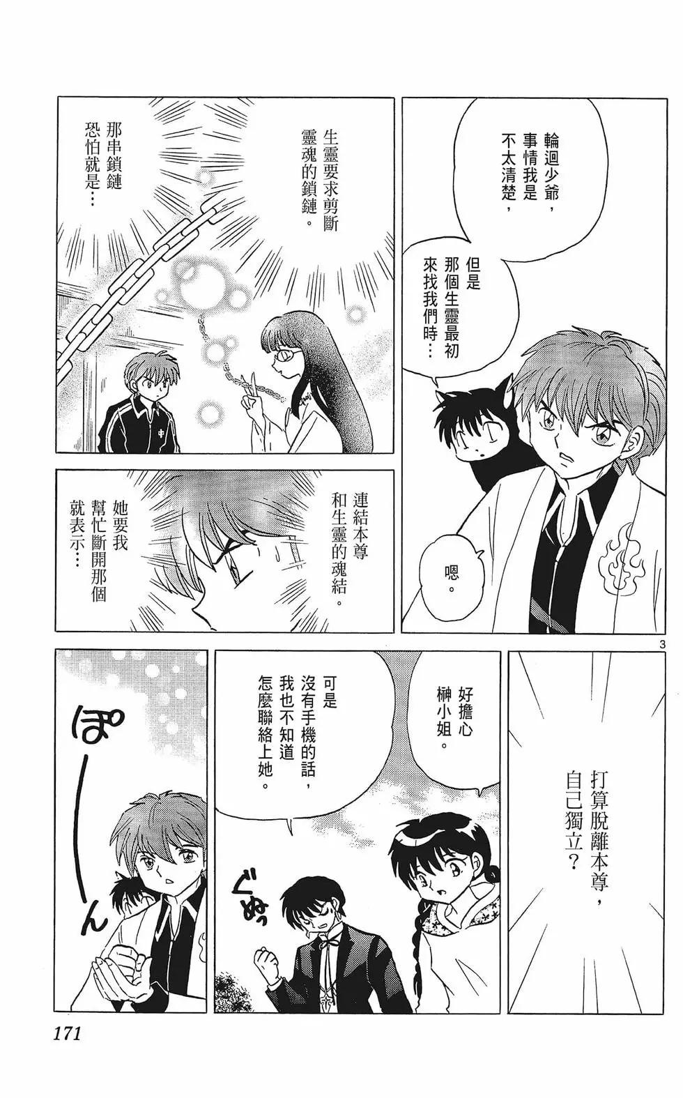 第 171 页