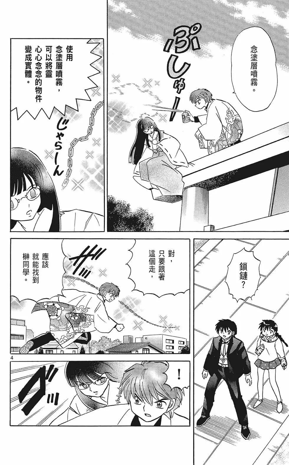 第 172 页