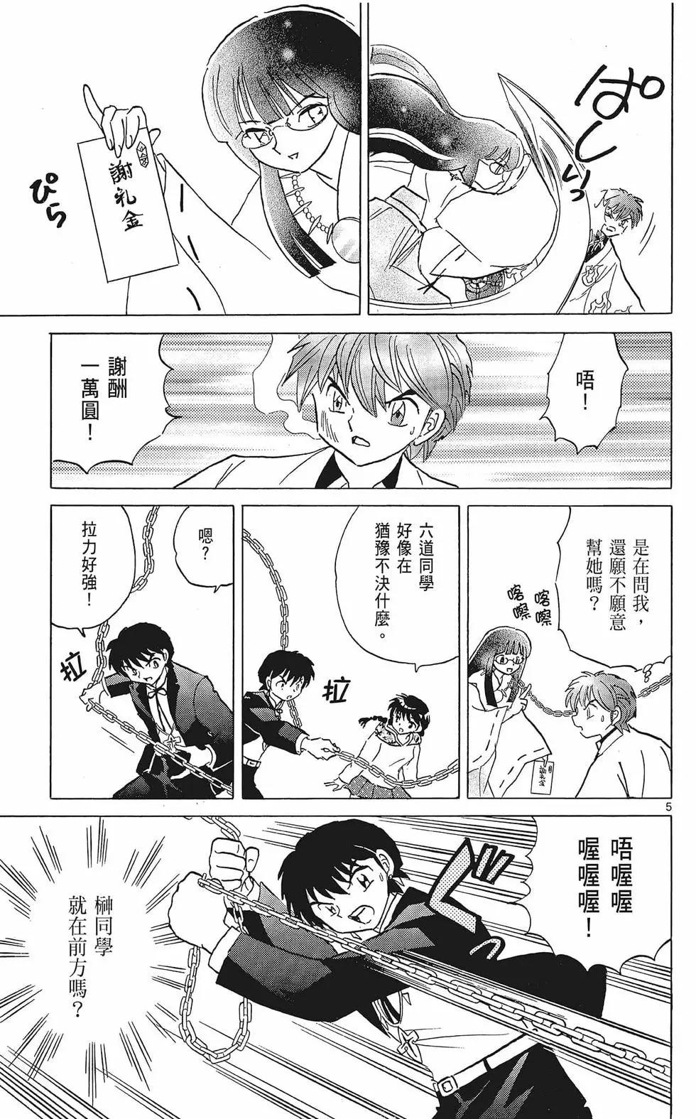 第 173 页
