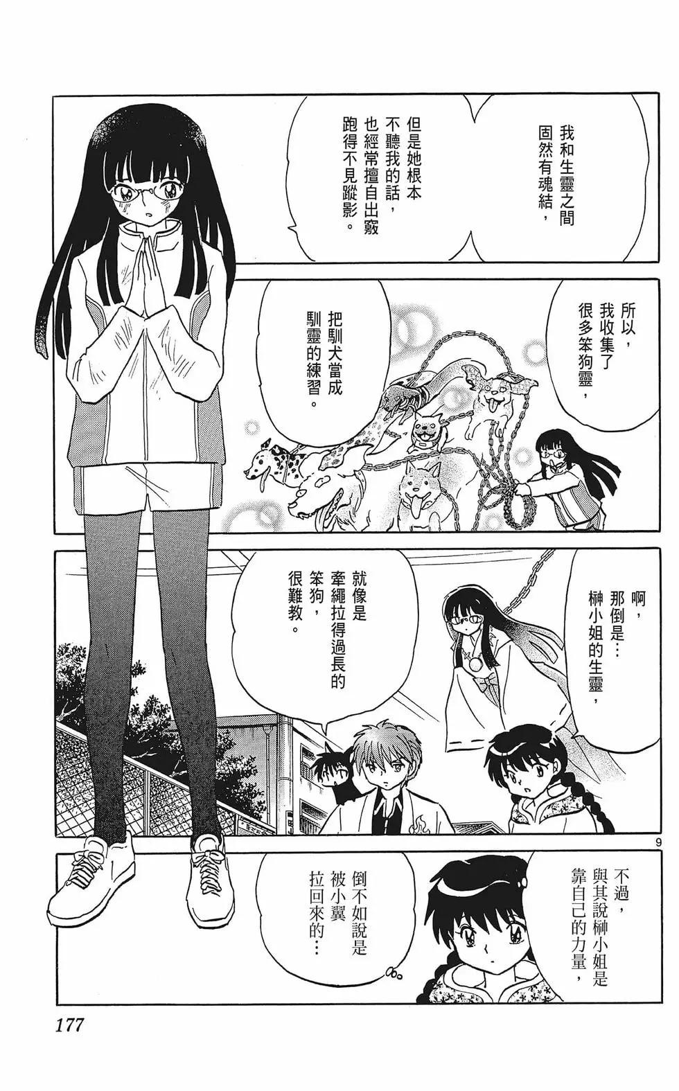 第 177 页