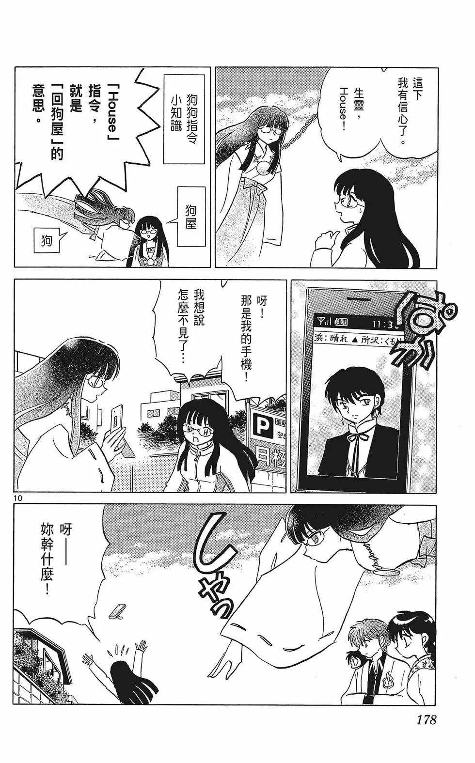 第 178 页