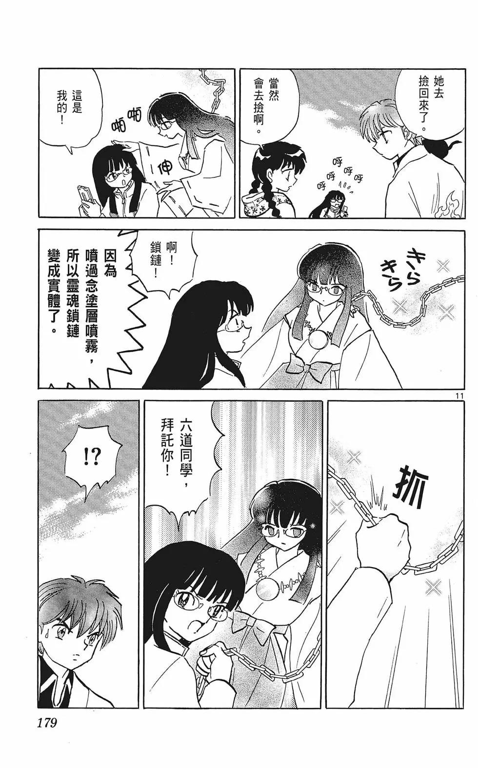 第 179 页