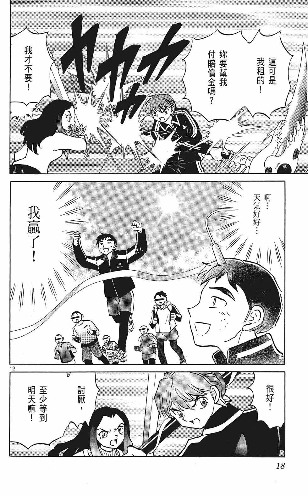 第 18 页