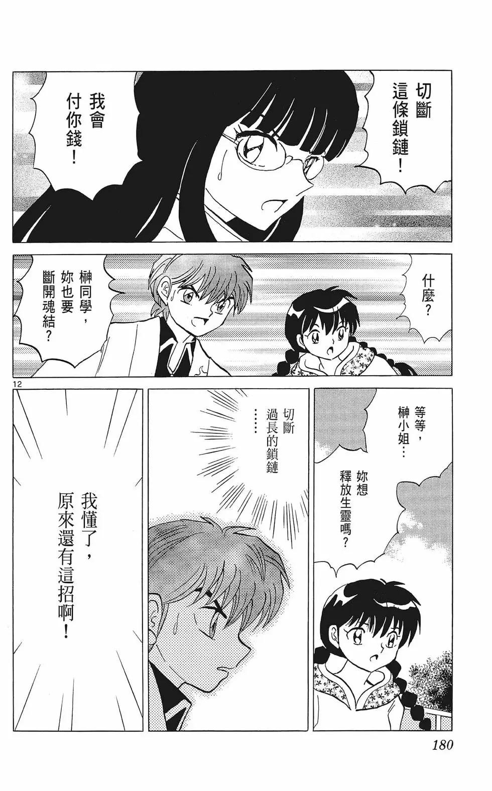 第 180 页