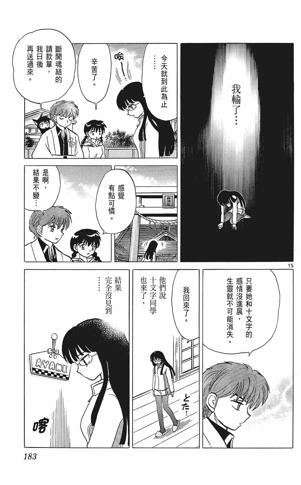 第 183 页
