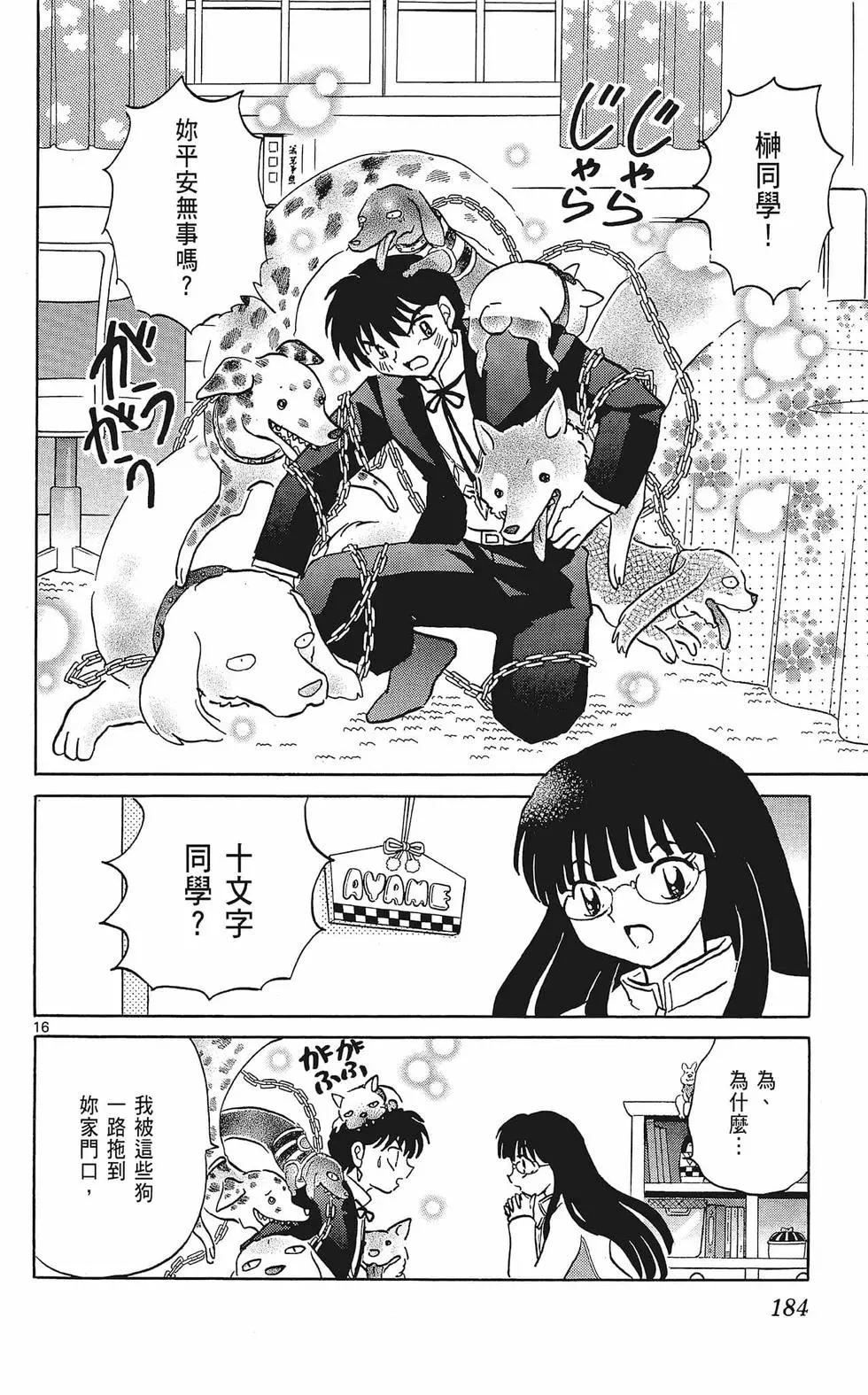 第 184 页