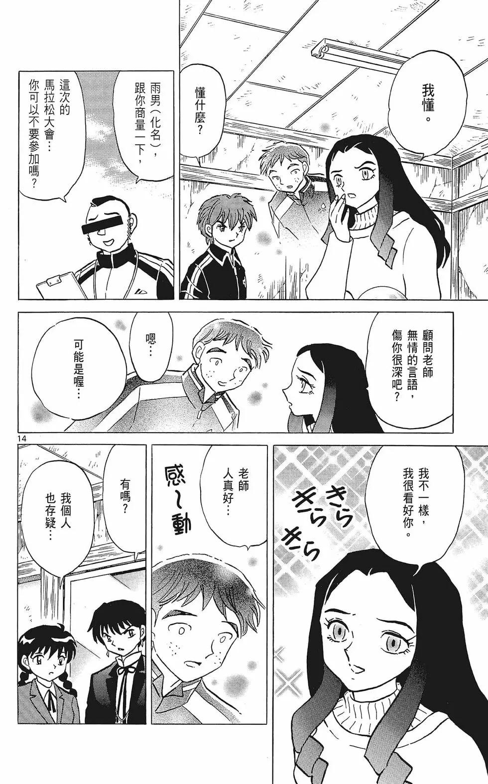 第 20 页