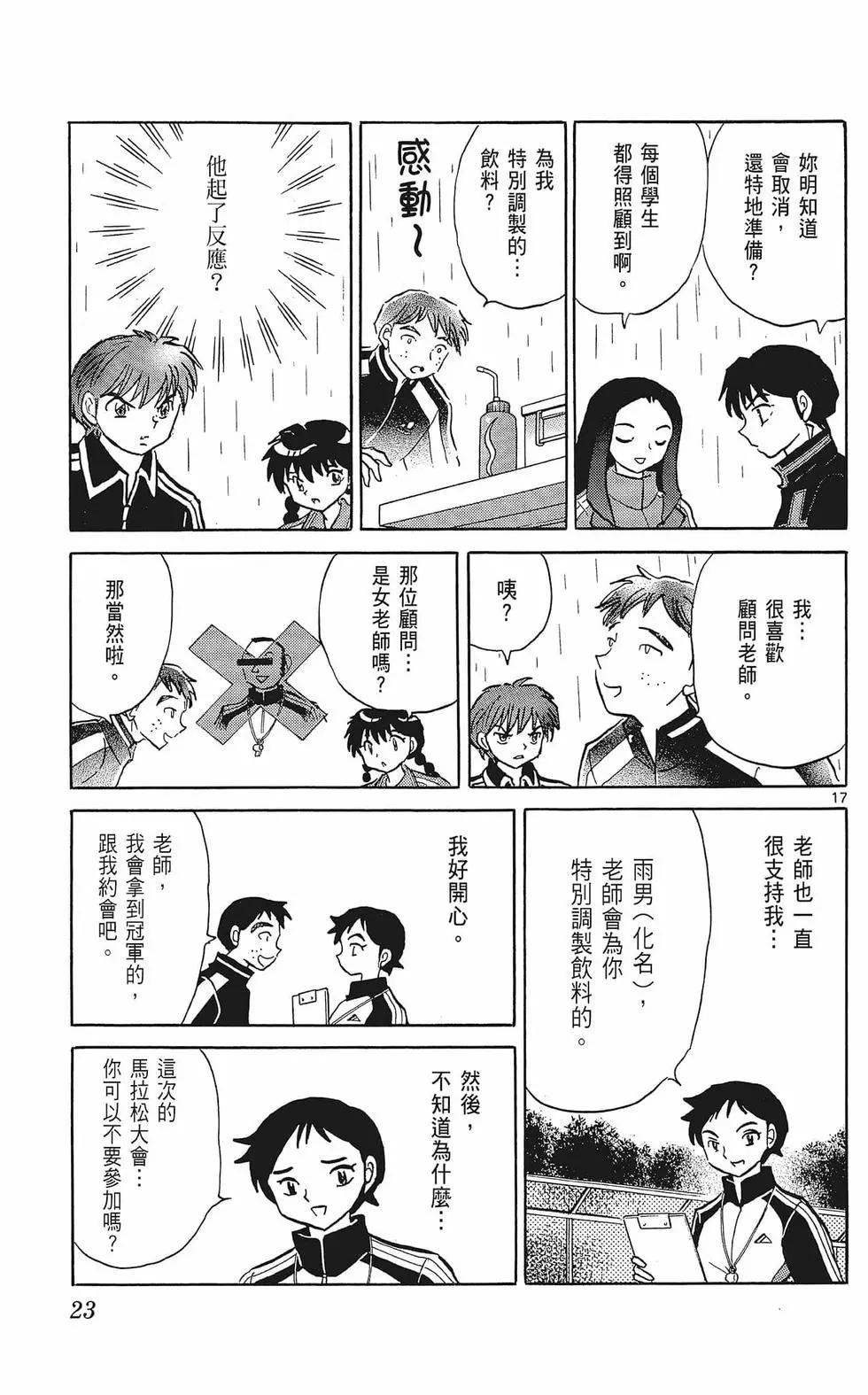 第 23 页