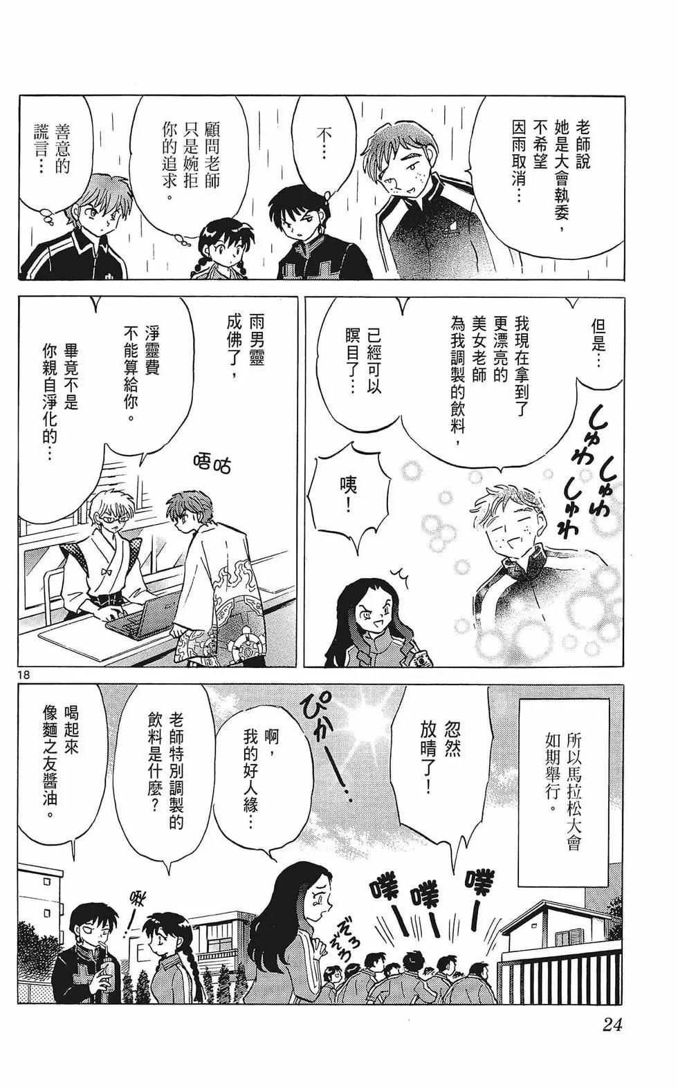 第 24 页