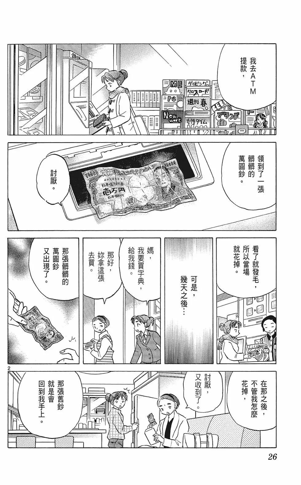 第 26 页