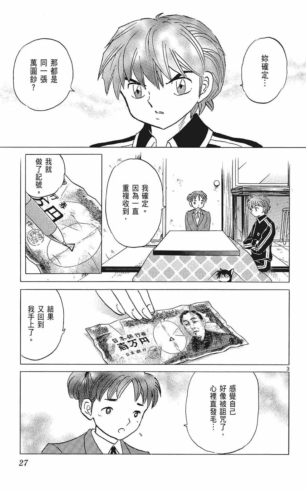 第 27 页