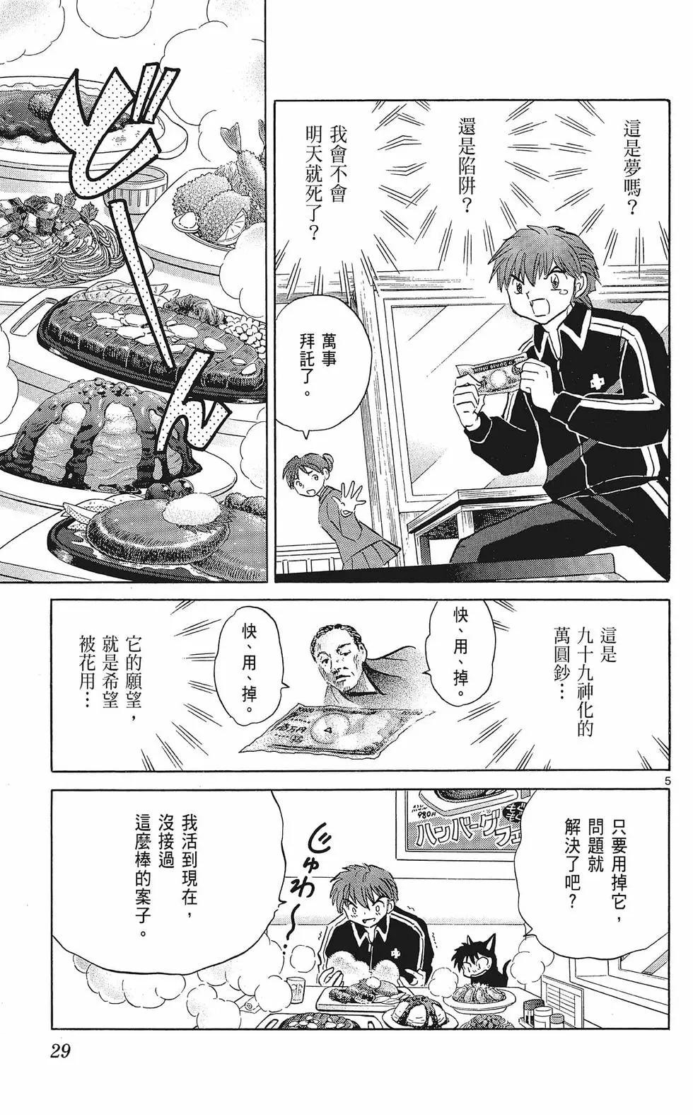第 29 页