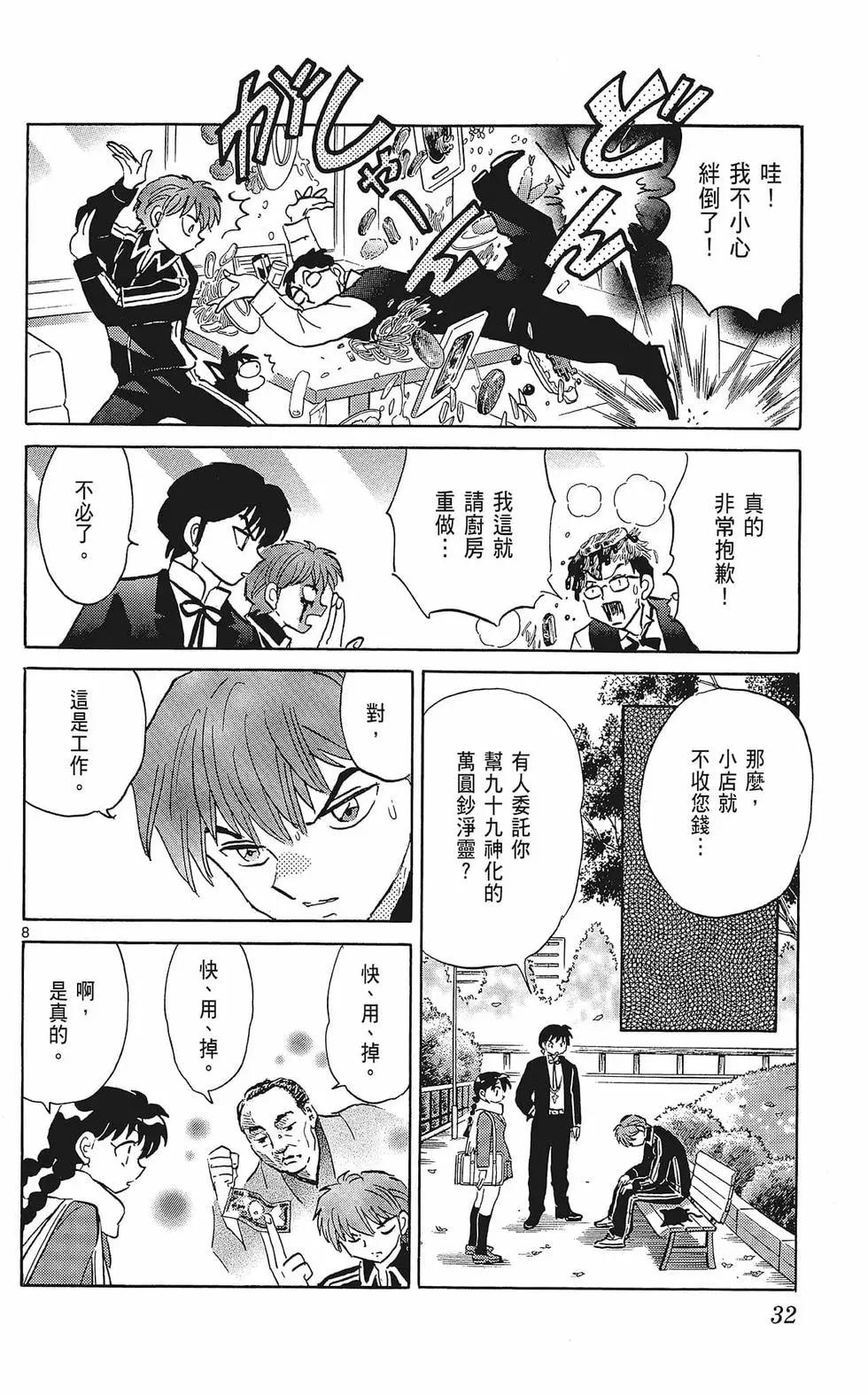 第 32 页