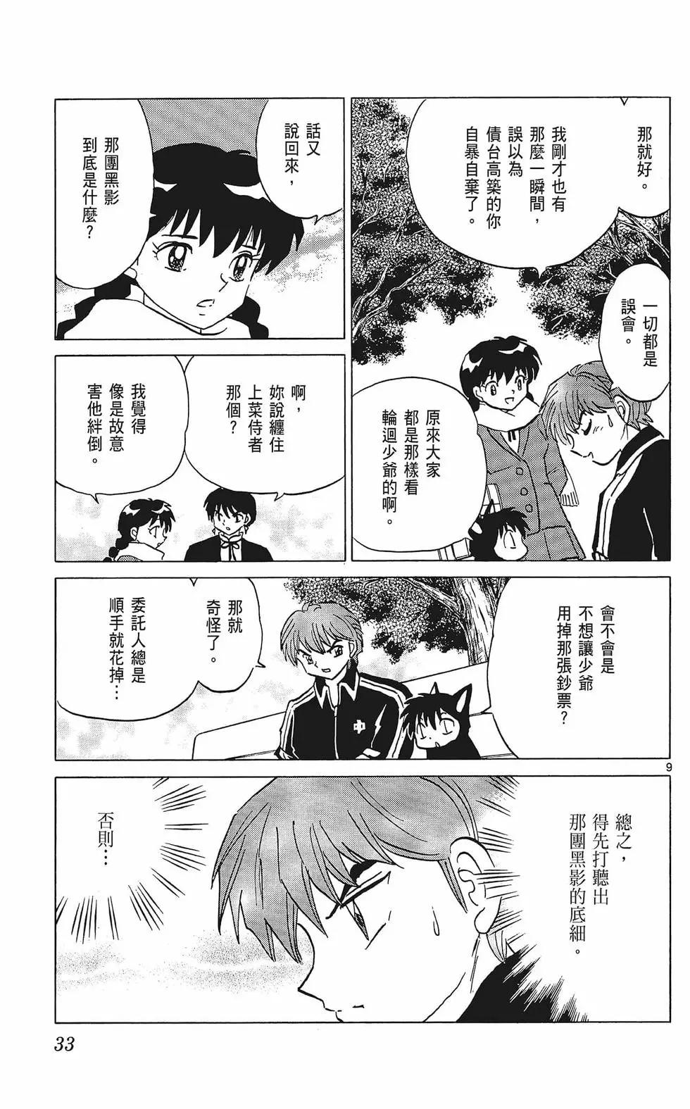 第 33 页