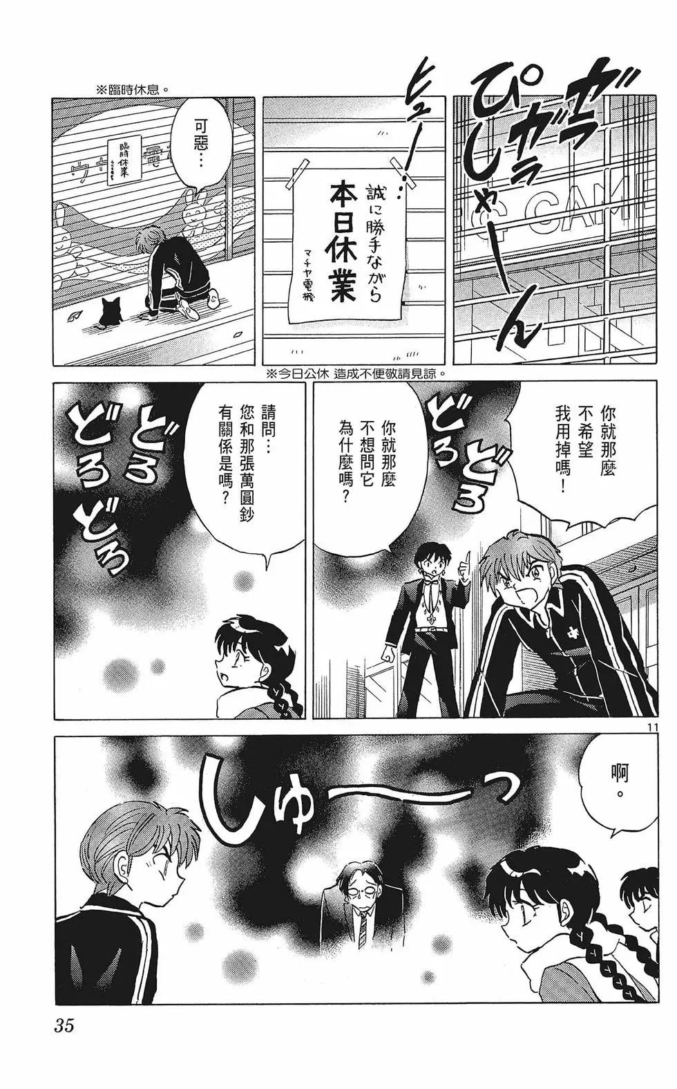 第 35 页