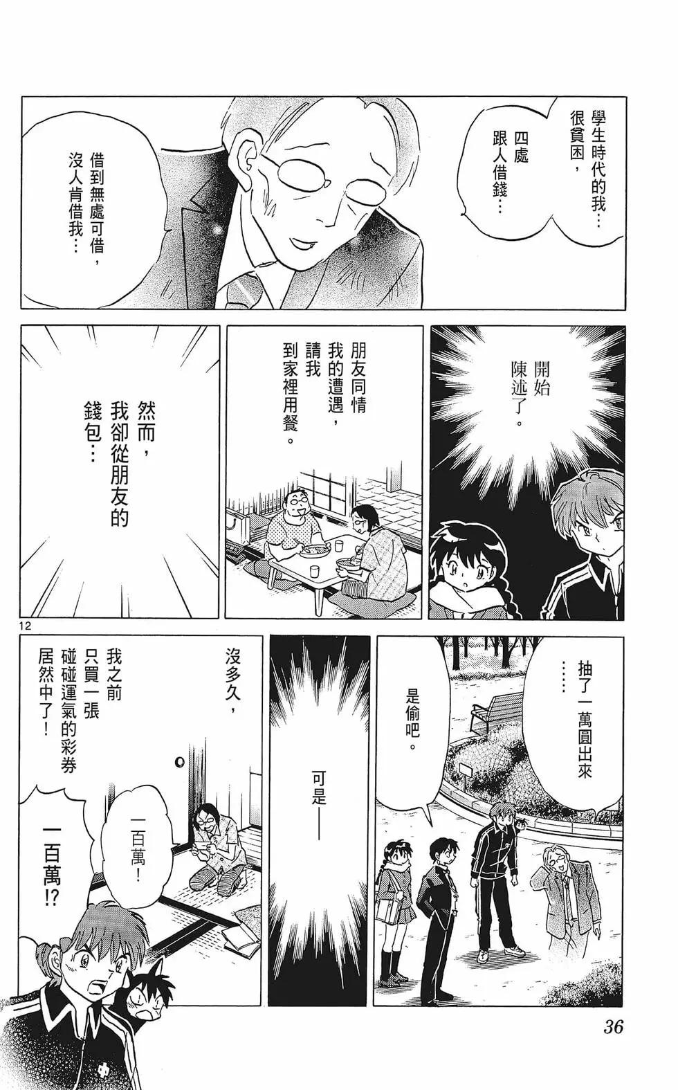 第 36 页