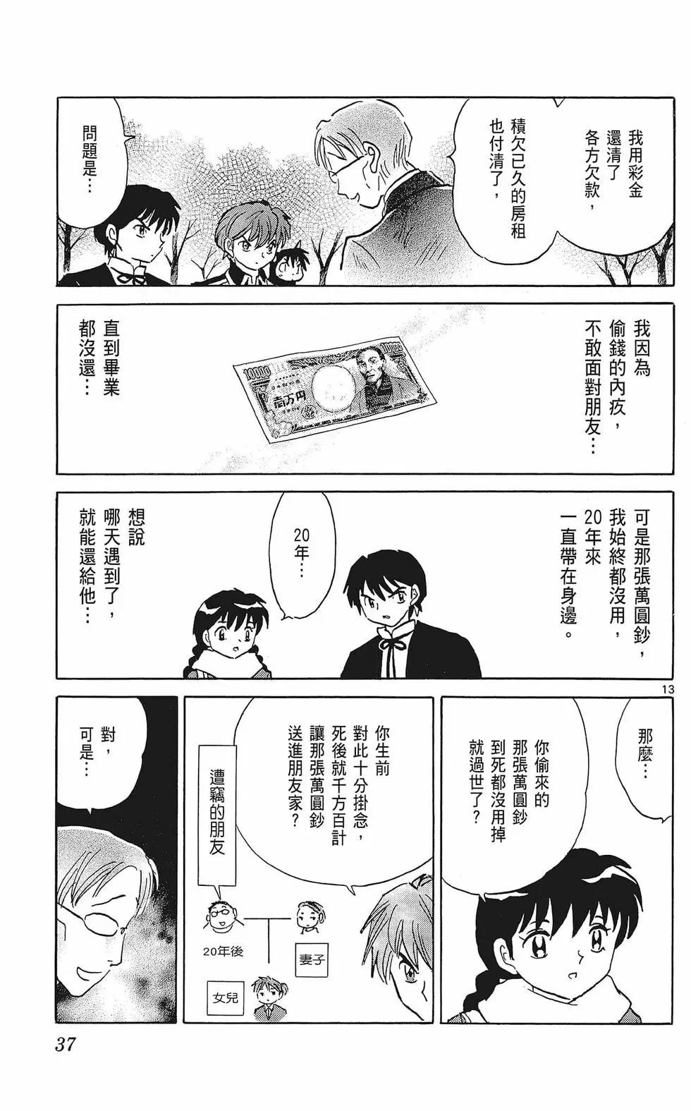 第 37 页