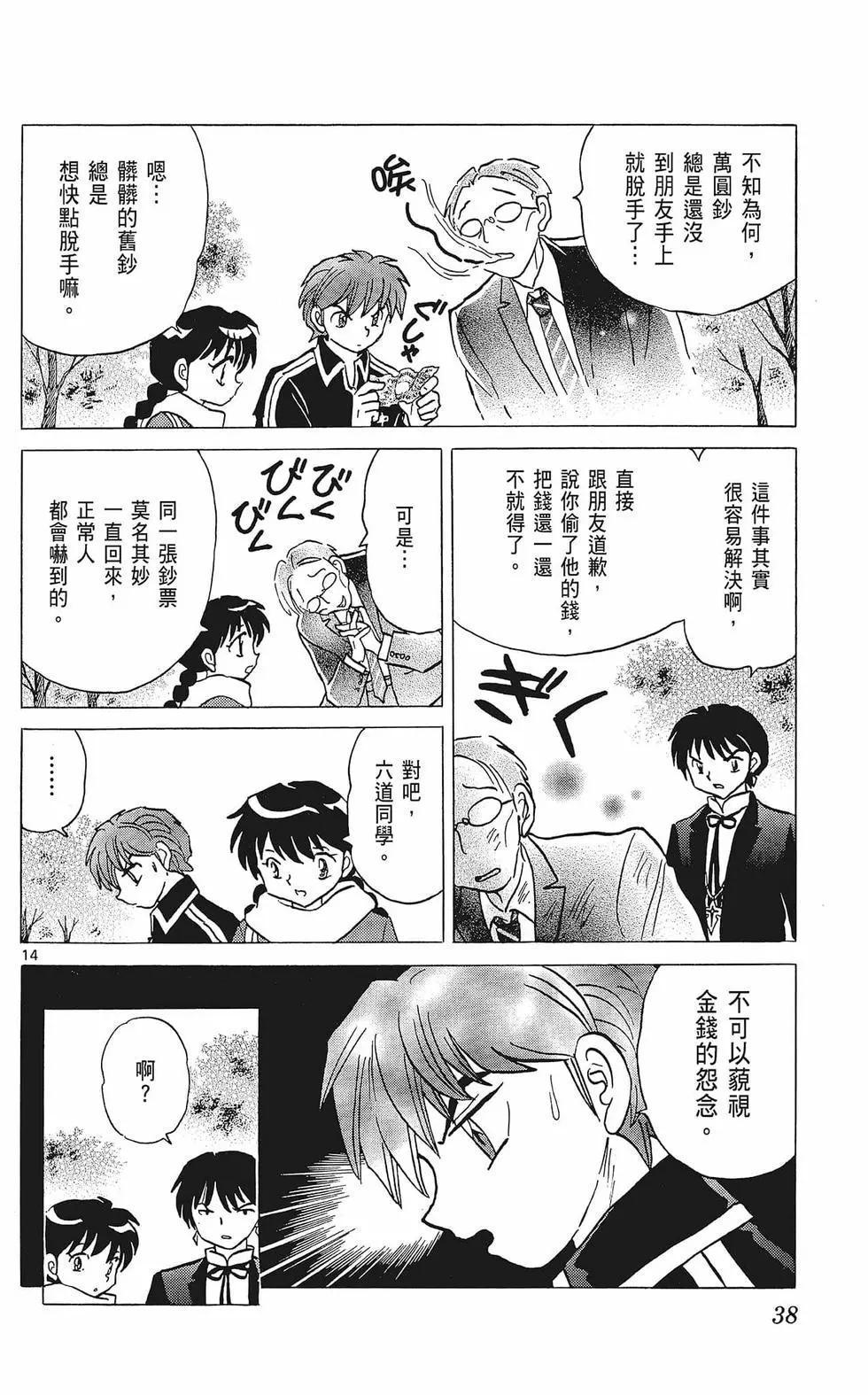 第 38 页