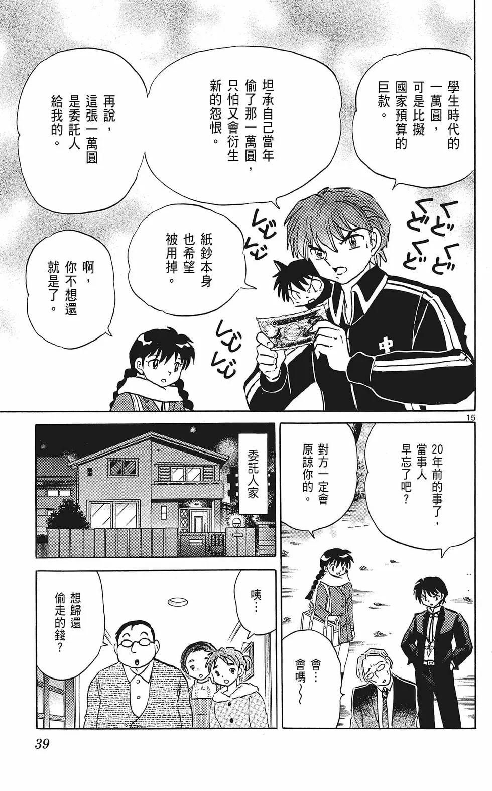 第 39 页