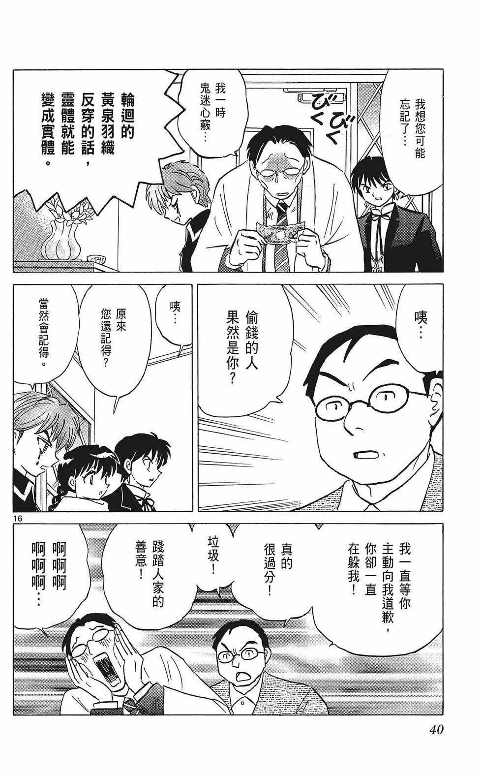 第 40 页