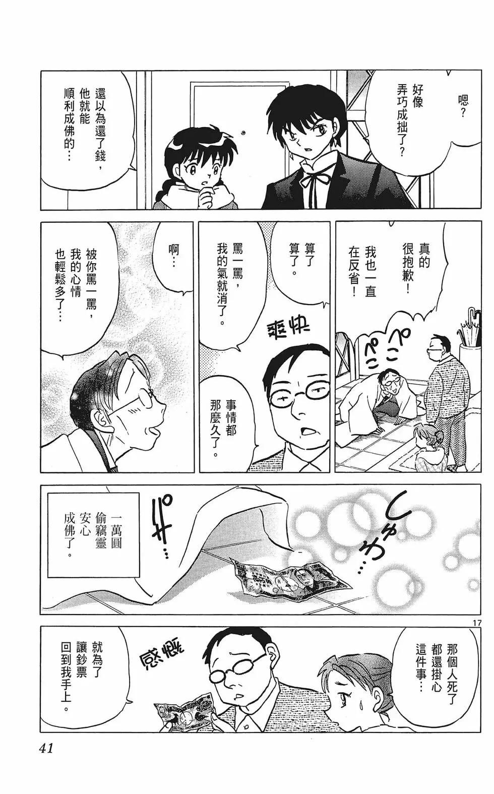 第 41 页