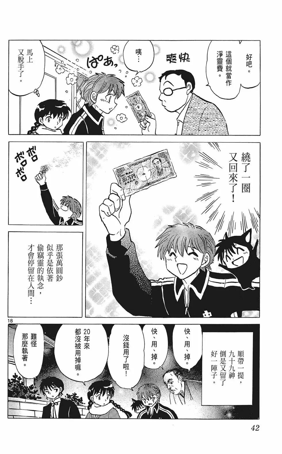 第 42 页