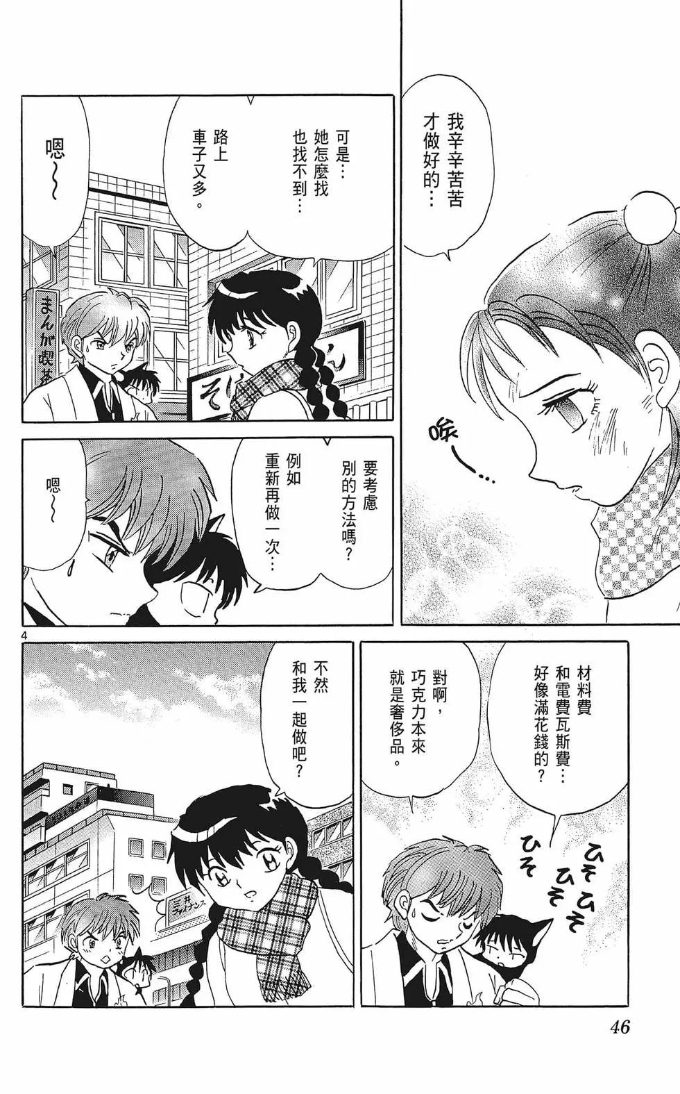 第 46 页