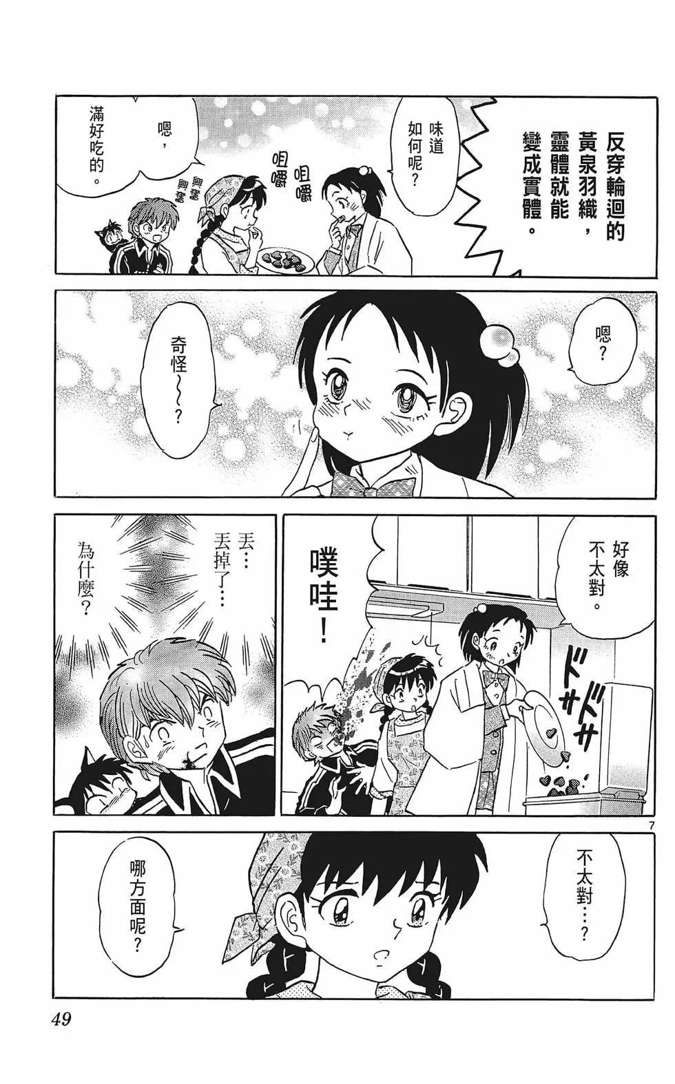 第 49 页