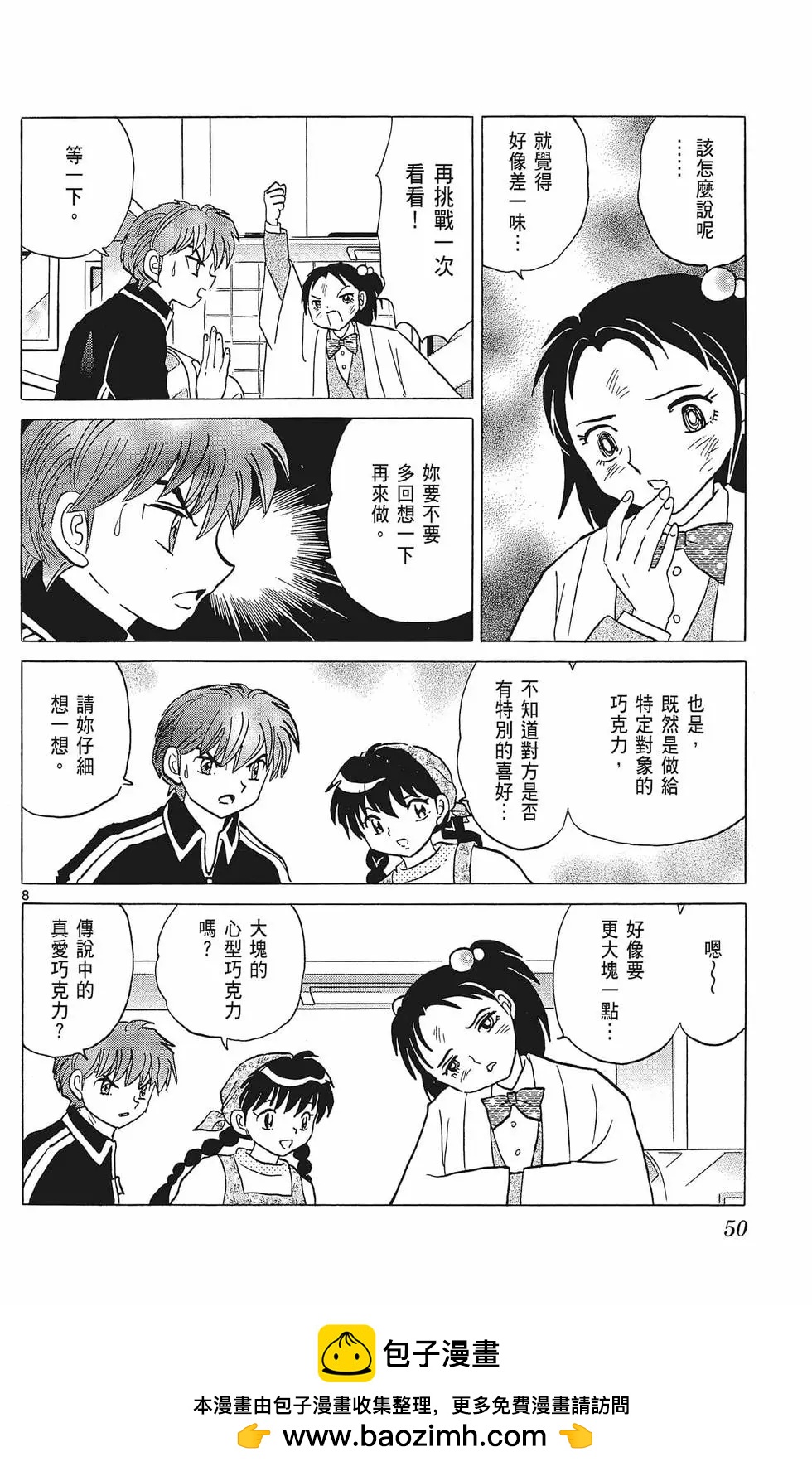 第 50 页
