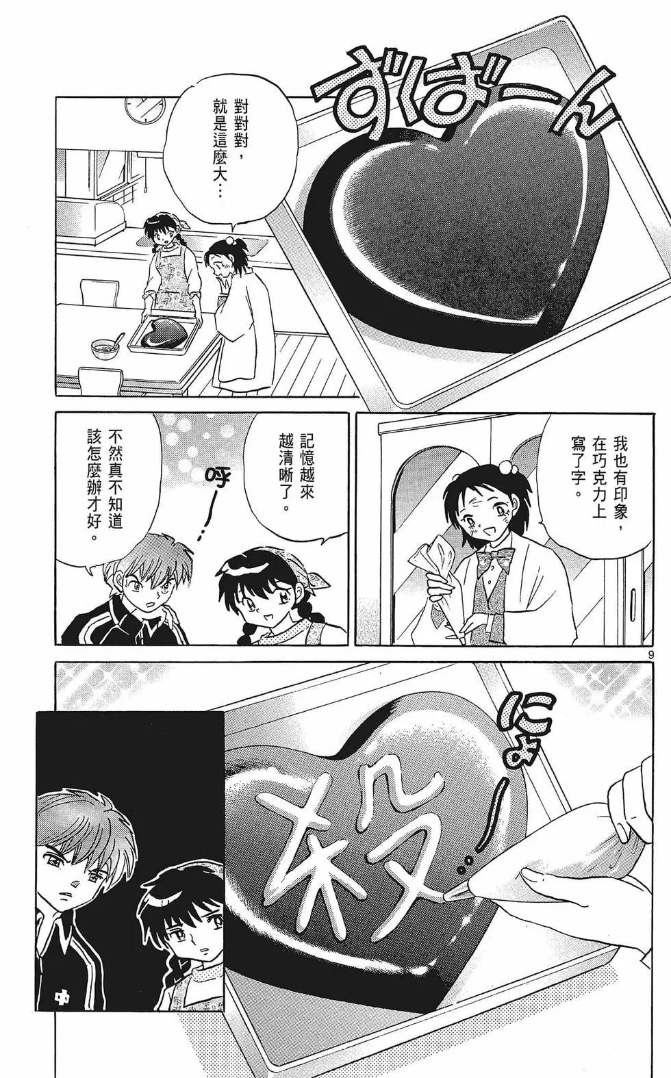 第 51 页