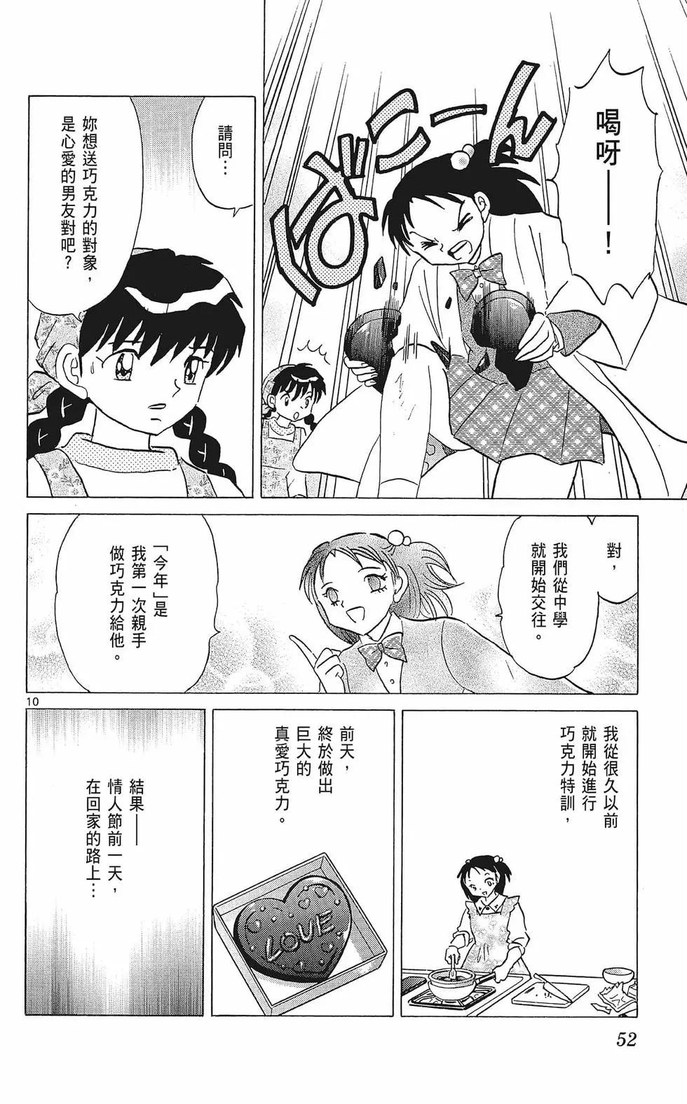 第 52 页