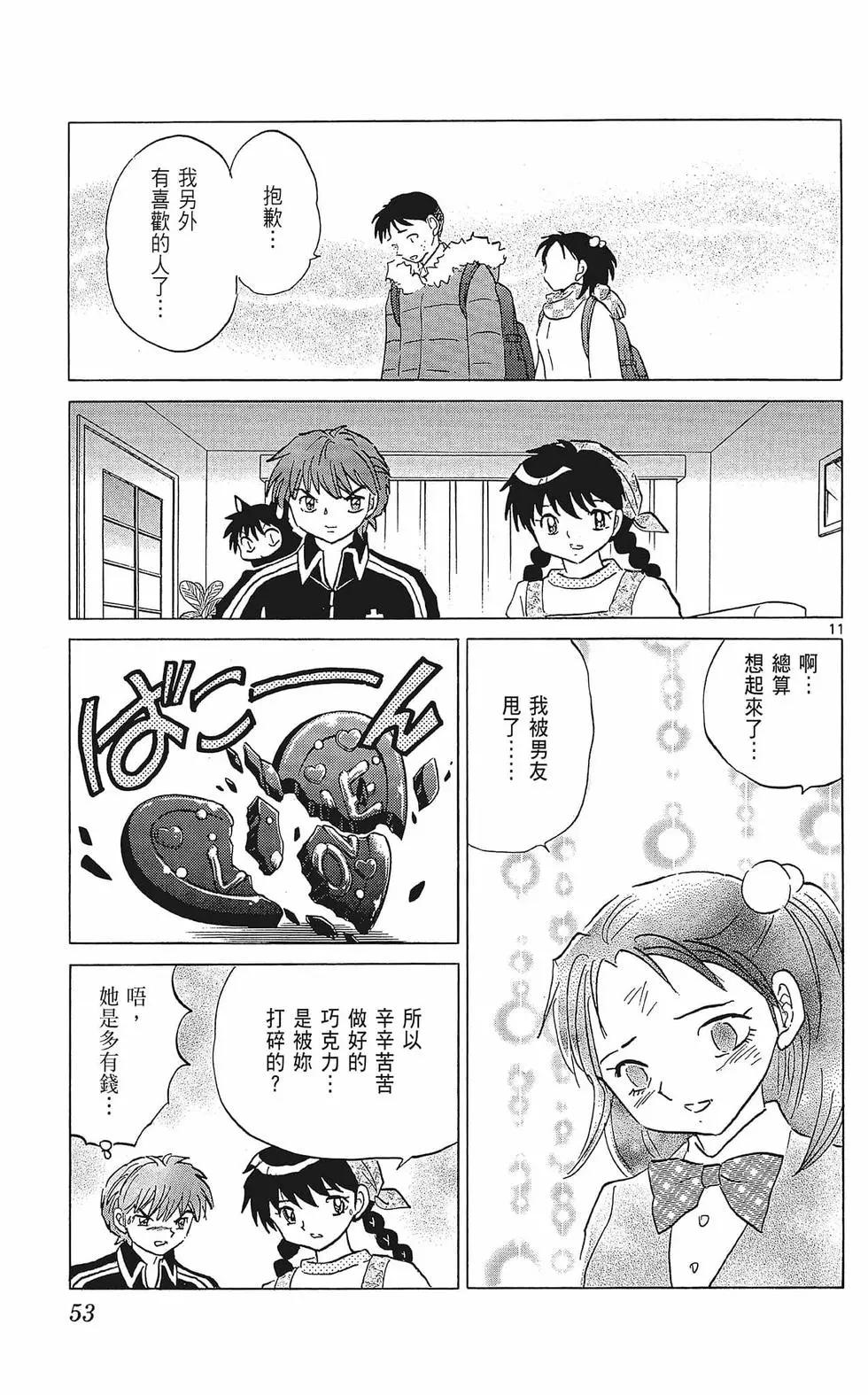 第 53 页