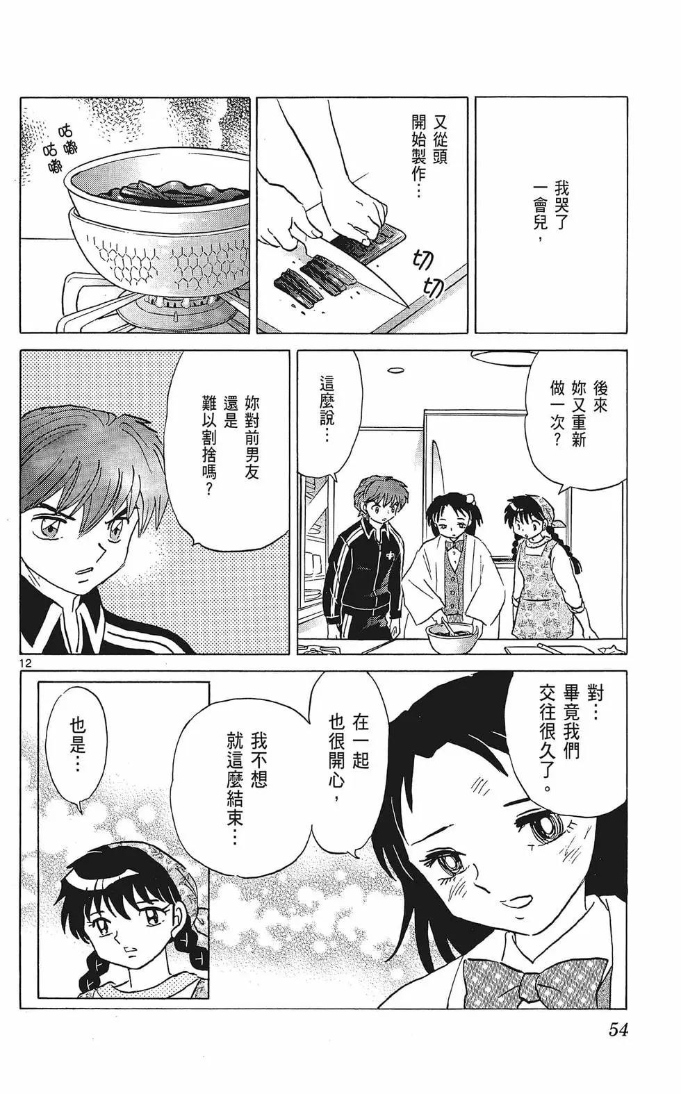 第 54 页