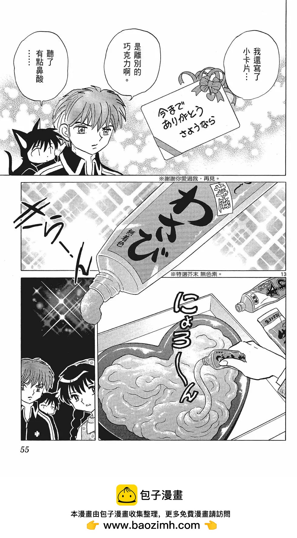 第 55 页