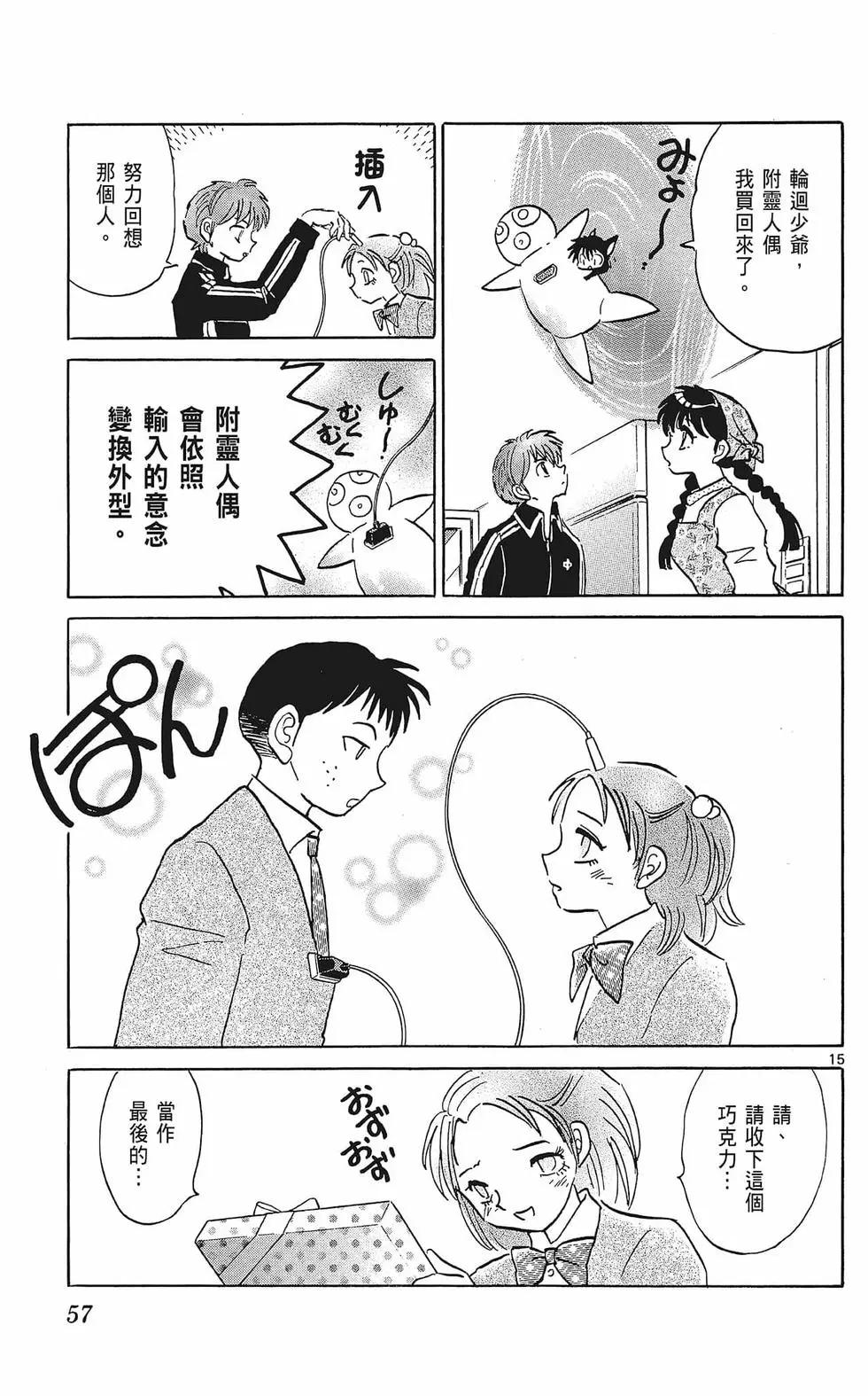 第 57 页