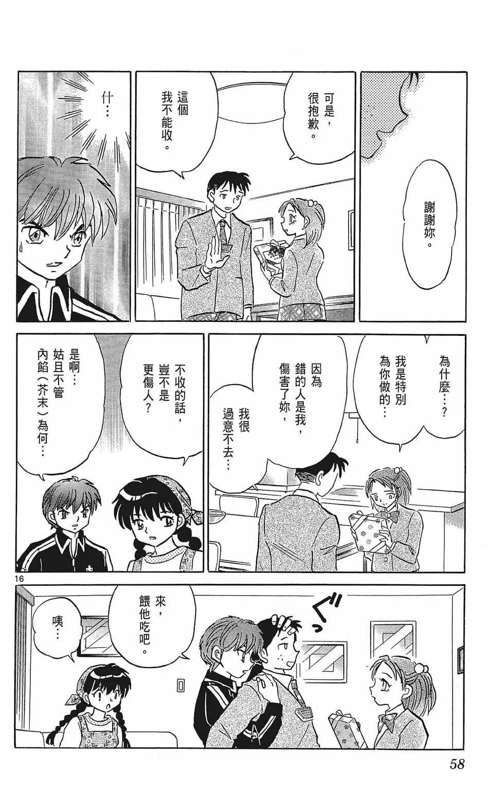 第 58 页