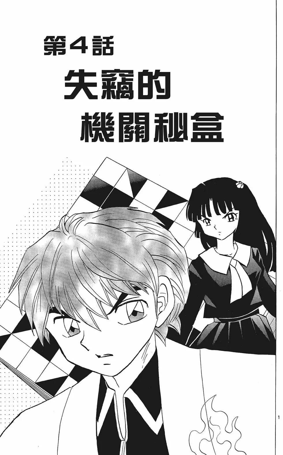 第 61 页