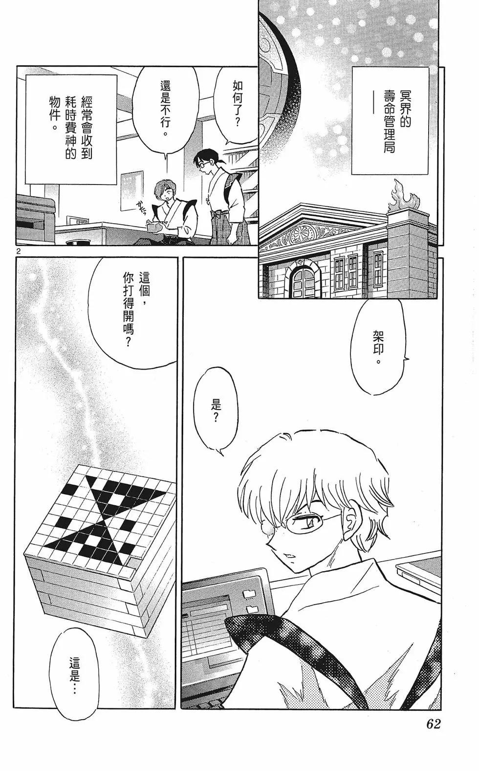 第 62 页