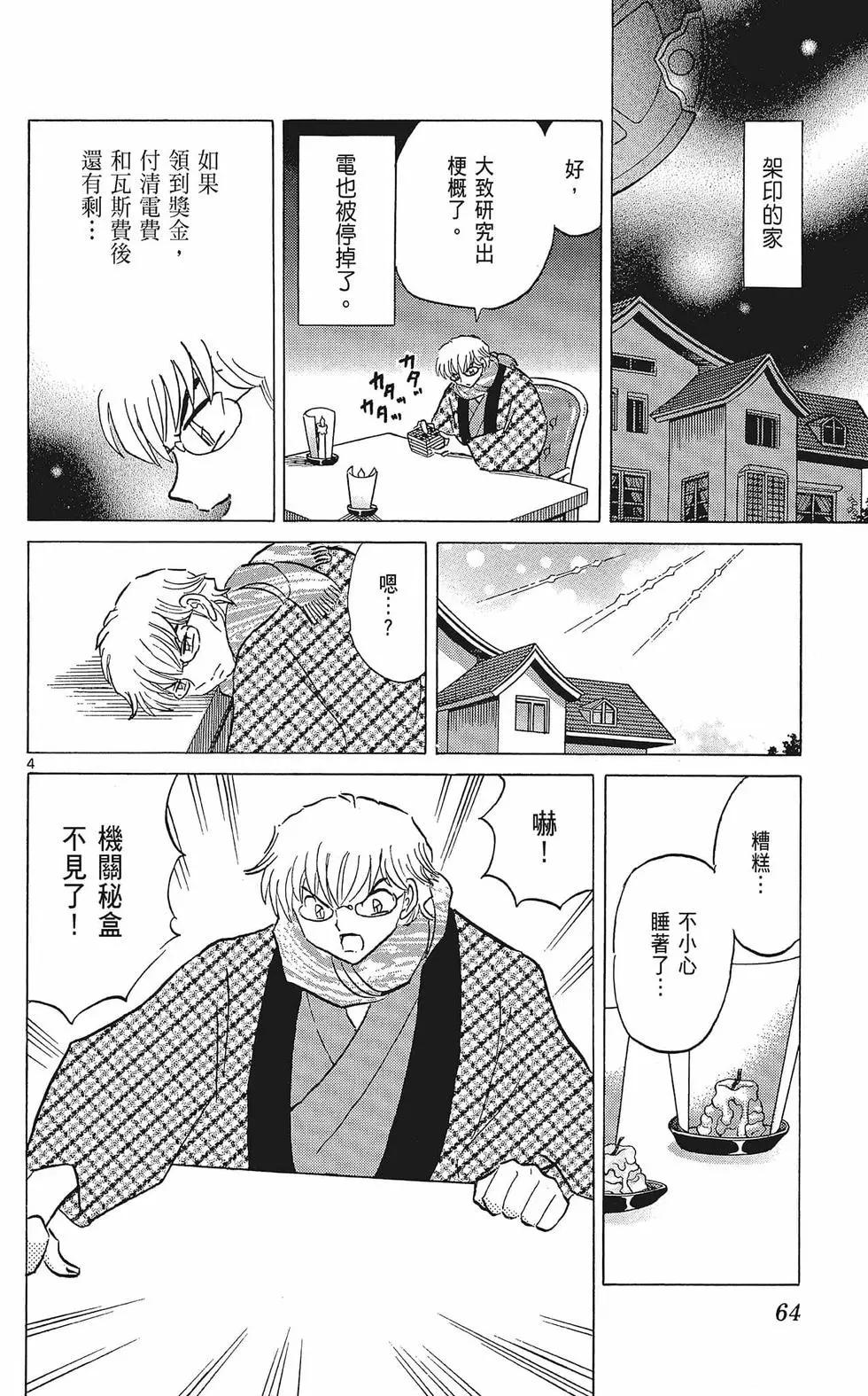 第 64 页